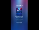 コインの夢 18