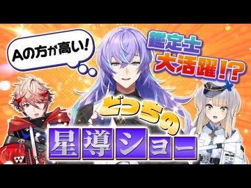 【出演：セラフ・ダズルガーデン/星導ショウ/栞葉るり】にじさんじのTOYBOX！