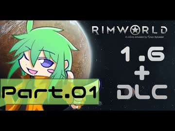 【RIMWORLD】アマゾンズトラベラーズ　Part.01