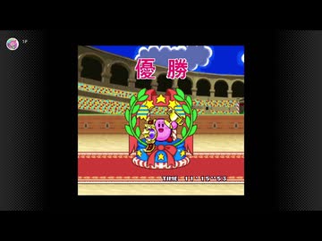 【星のカービィ スーパーデラックス】 偶にはまん丸見て癒されたい part 07