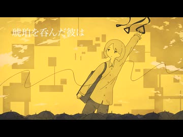 黄昏 feat.初音ミク【オリジナル】