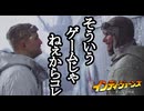 インディ・ジョーンズ 大いなる円環 ボイロ実況プレイ Part17