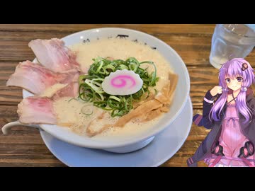 愛知県豊田市のエスプーマ系鶏白湯ラーメンが食べられるお店【ゆかりさんの日常】