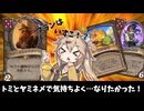 富とヤミネメで気持ちよく…なりたかったつむぎ！の巻ーそのうちつむぎは、かんがえるのをやめたー【バトルグラウンド】