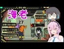 【ソフトウェアトーク実況】素敵なアンドロイドと愉快な仲間たち　Day２　【Lobotomy Corporation】