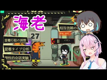 【ソフトウェアトーク実況】素敵なアンドロイドと愉快な仲間たち　Day２　【Lobotomy Corporation】