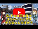 【雑談回】なぜYouTubeメンバーシップじゃなくてニコニコチャンネルをやっているのかという話