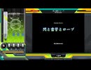 閃と雷管とロープ[SP ANOTHER 正規]