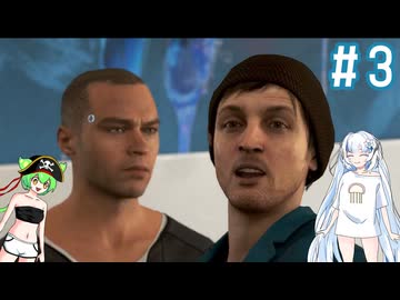 ハートフルなDetroit Become Human　その3