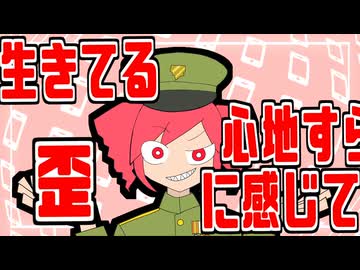厭世戦線異状なし / 重音テトsv