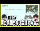 【#15】記憶の海を漂う、誰もいない船旅【Return of the Obra Dinn】
