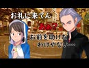 デビルサバイバー2BR【233】強者の論理
