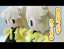 新素体で春日部つむぎぬいぐるみ作るよー【VOICEVOX】