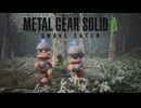 METAL GEAR SOLID Δ - 猿蛇合戦（SNAKE VS MONKEY）
