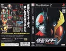 [実況]「仮面ライダー（PS2）」実機で初見プレイ！（スマホ撮影）