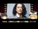 【三浦春馬の死因】俳優の間で誰よりも慕われていた小栗旬、本人が謎の死亡後に突然の豹変【保身で逃げた】