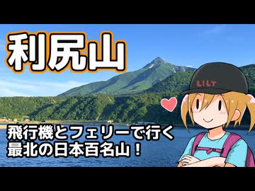 快晴の利尻山！（利尻富士）