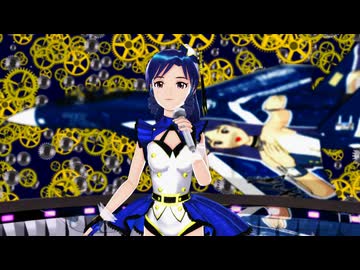 【MMD】愛・おぼえていますか改 〜 如月千早