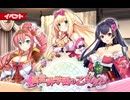 【コラボ】アートワール × 悪の女幹部PNM　コラボイベント　『異世界学園の乙女たち』