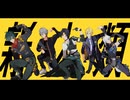 【ゼンゼロMMD】新人類
