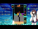 【VOICEROID実況】東北きりたんの毎日テト１チャレンジw 1284日目【テトリス99】