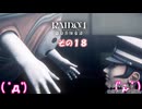 【RAIDOU Remastered: 超力兵団奇譚】大正悪魔に不幸の嵐 その１８