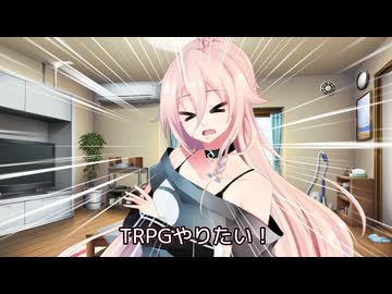 【悪霊の家】#1　IAさんは1人でもTRPGをやりたい