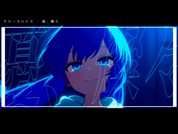 【音街ウナSV】憂、燦々 / クリープハイプ【Synthesizer V カバー】