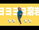 溶岩オールバック