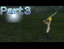 【ファイアーエムブレム無双】【リョナ】【リアン】攻撃を食らう直前に最初からやり直そうとするも・・・ Part３