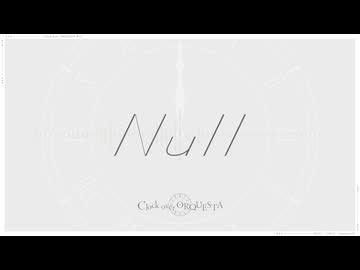 【カバー】Null【弦巻マキ＆ナースロボ_タイプT】