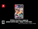 アーネスト・エバンス コレクション　トレーラー