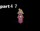「ブレイブリーデフォルトフライングフェアリー」part４７　