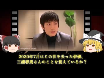 【三浦春馬の死因】芸能界の3人が同じ状況で連続の不審死【警察もグルだった】