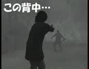 #33【SIREN】この狙撃手の背中どっかで見たような…【サイレン】