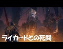 #226【ELDEN RING】ライカードの死闘！【エルデンリング初見実況】