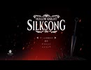 #1【シルクソング】ホロウナイトをクリアした者による新たなる伝説！【Hollow Knight Silksong】