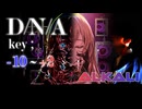 "鬼ハモリ" D/N/A ＠歌ってみた【4オクターブ低音男子】【実写MVはYoutubeへ】