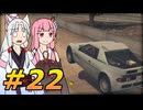 DRIVER:TOHOKU #22