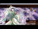城プロRE 真・武神降臨！伊達政宗＆片倉小十郎 超難　刀縛り　15審　全戦功