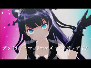 【sdPBR480】　『デッドリー・マッドマンズ・トラジェディア』軽巡棲鬼