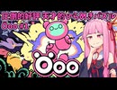 圧倒的好評の超おもしろパズルゲーム 天才ひらめきパズラー茜ちゃん！イモムシ爆弾パズルその1【Öoo】