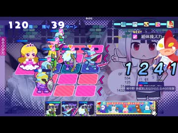 【姫プタワー】120階3人9騎士攻略【2025年9月シーズン】