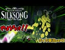 【VOICEVOX実況】シルクソングpart2　猛毒の鼻水をかけられる靴下