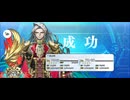 【FGO】カリオストロ伯爵（レベルアップ） (12)