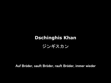 Dschinghis Khan / Dschinghis Khan (Single Record)