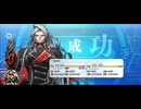 【FGO】カリオストロ伯爵（レベルアップ） (7)