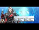 【FGO】カリオストロ伯爵（レベルアップ） (9)