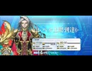 【FGO】カリオストロ伯爵（レベルアップ） (13)