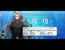 【FGO】カリオストロ伯爵（レベルアップ）
